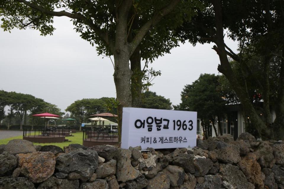 Eoeumbungyo 1963 Hotel Haga-ri  Buitenkant foto